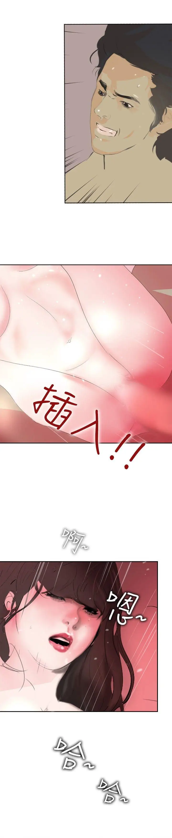 延希(又名美丽蜕变)[顶通]韩漫全集-第13話无删减无遮挡章节图片 