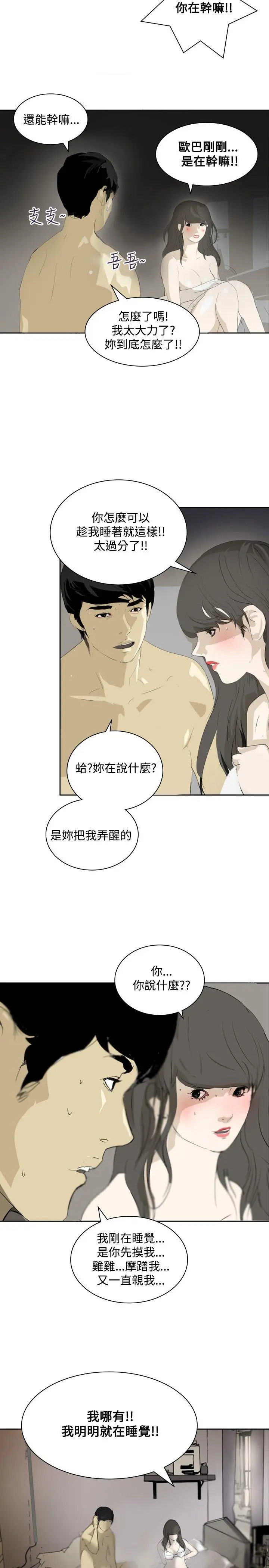 延希(又名美丽蜕变)[顶通]韩漫全集-第13話无删减无遮挡章节图片 