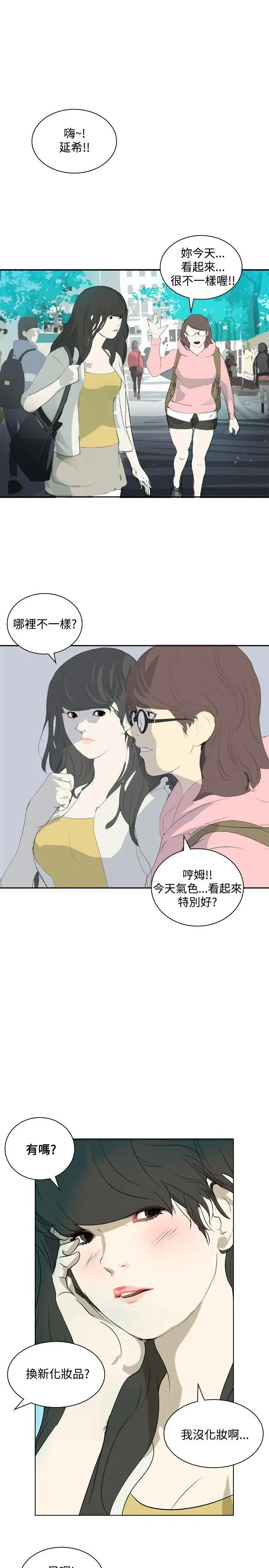 延希(又名美丽蜕变)[顶通]韩漫全集-第13話无删减无遮挡章节图片 