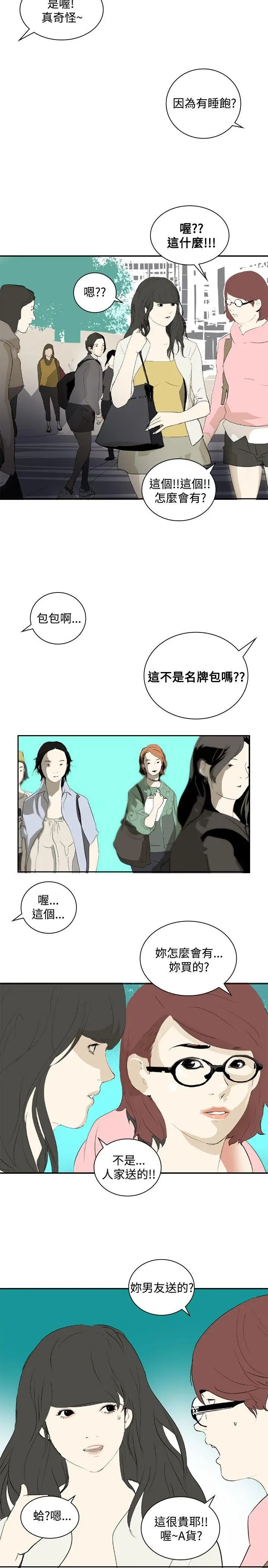 延希(又名美丽蜕变)[顶通]韩漫全集-第13話无删减无遮挡章节图片 