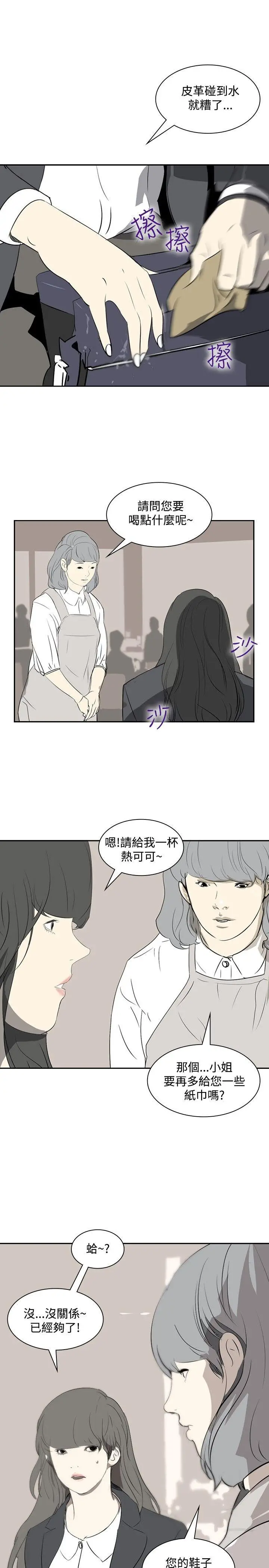 延希(又名美丽蜕变)[顶通]韩漫全集-第14話无删减无遮挡章节图片 