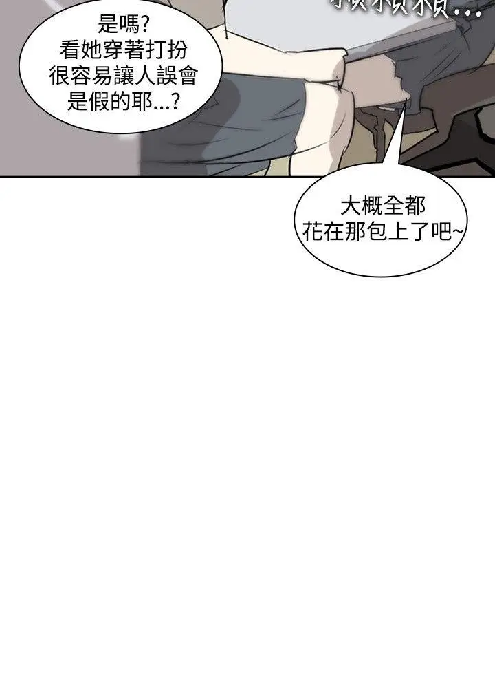 延希(又名美丽蜕变)[顶通]韩漫全集-第14話无删减无遮挡章节图片 