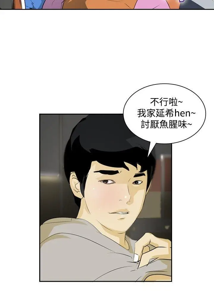 延希(又名美丽蜕变)[顶通]韩漫全集-第14話无删减无遮挡章节图片 