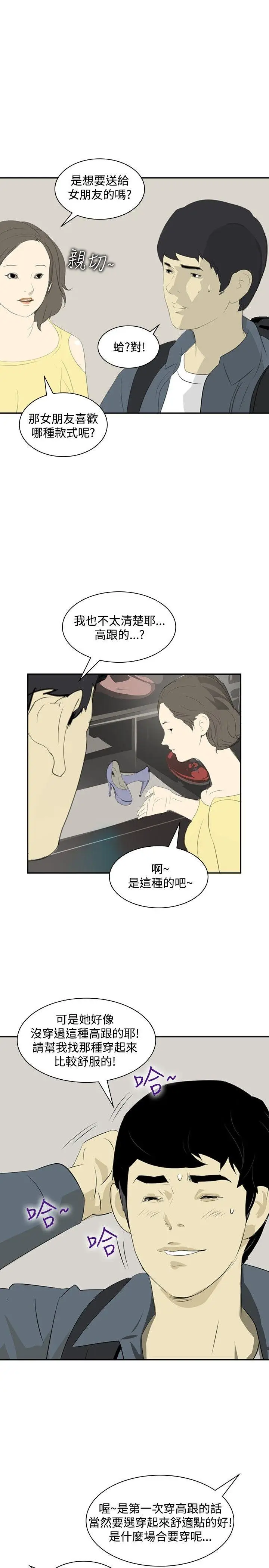 延希(又名美丽蜕变)[顶通]韩漫全集-第14話无删减无遮挡章节图片 