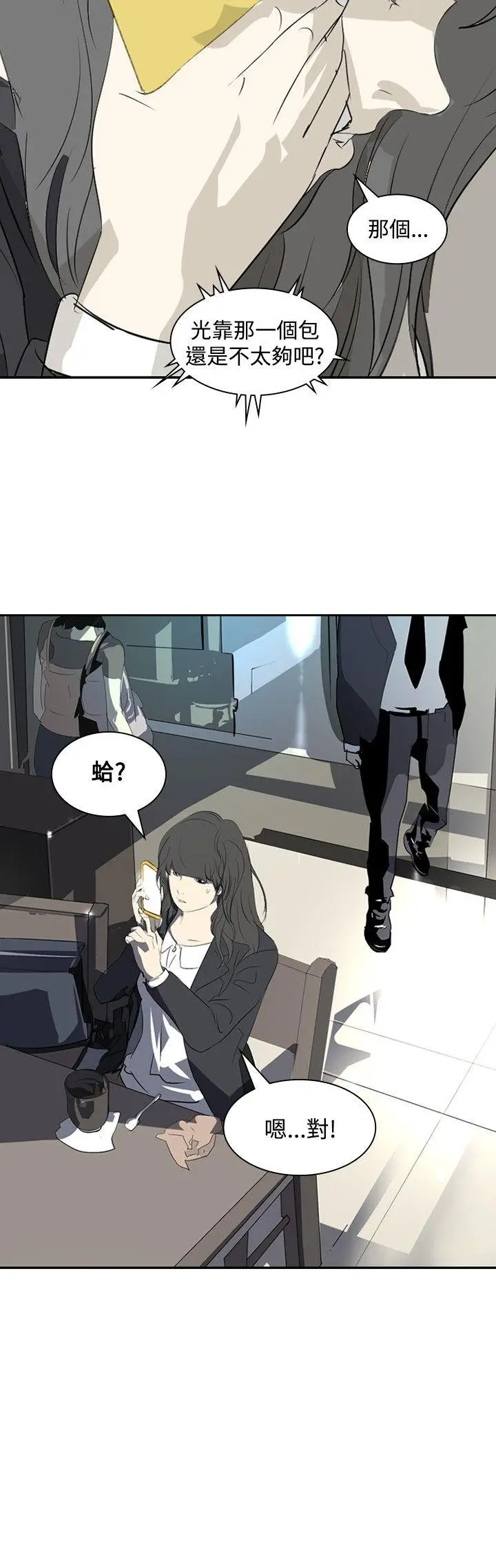 延希(又名美丽蜕变)[顶通]韩漫全集-第14話无删减无遮挡章节图片 
