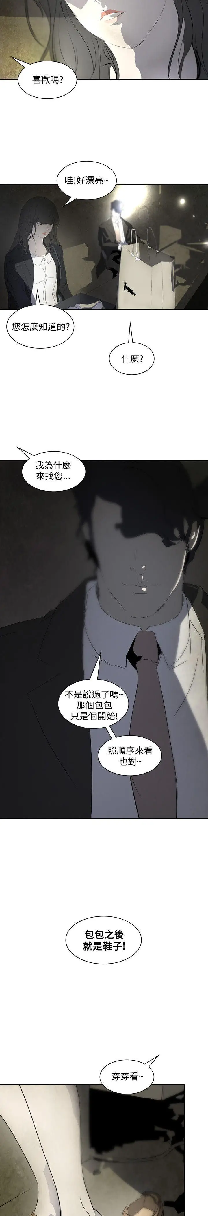 延希(又名美丽蜕变)[顶通]韩漫全集-第14話无删减无遮挡章节图片 