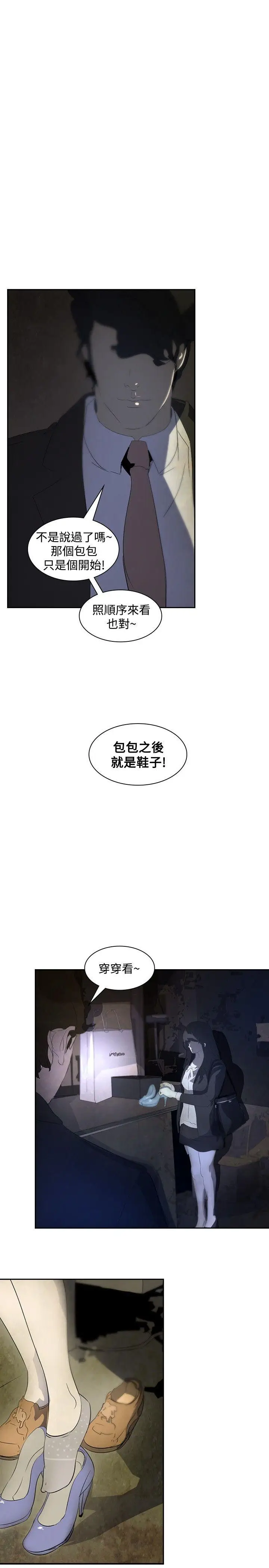 延希(又名美丽蜕变)[顶通]韩漫全集-第15話无删减无遮挡章节图片 