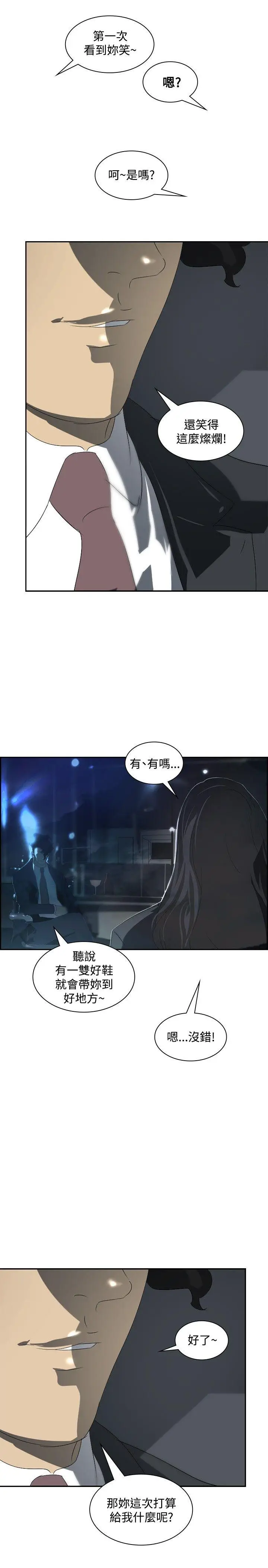 延希(又名美丽蜕变)[顶通]韩漫全集-第15話无删减无遮挡章节图片 