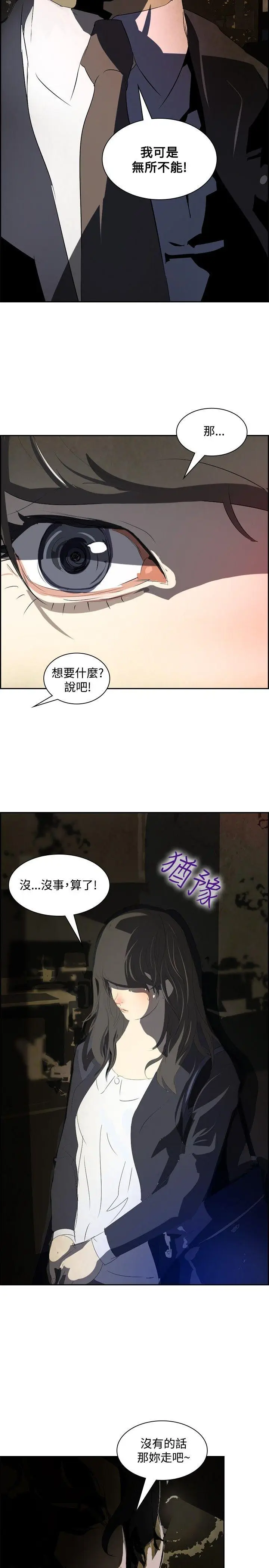 延希(又名美丽蜕变)[顶通]韩漫全集-第15話无删减无遮挡章节图片 