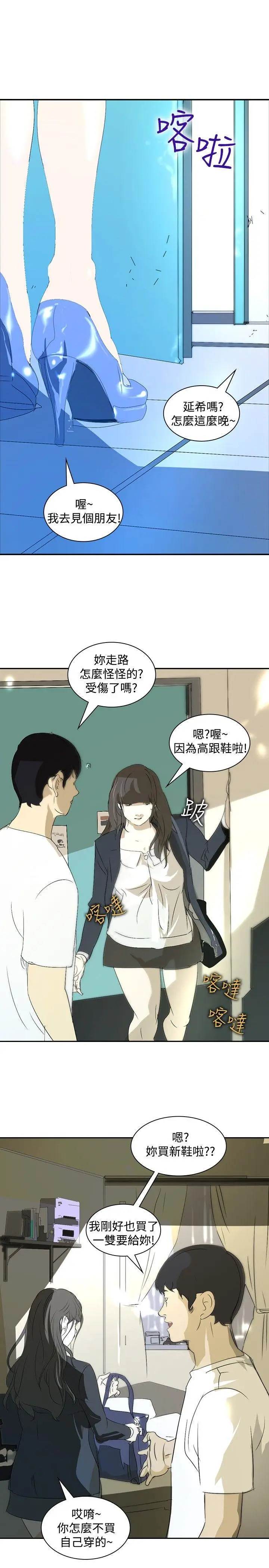 延希(又名美丽蜕变)[顶通]韩漫全集-第15話无删减无遮挡章节图片 