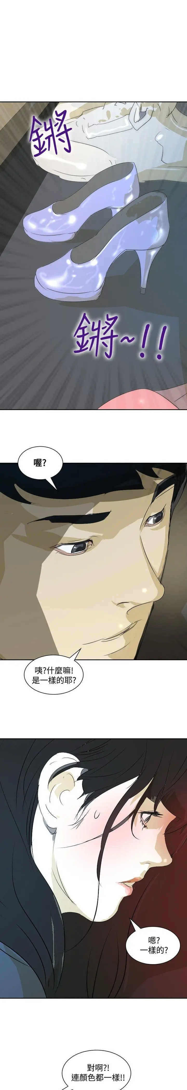 延希(又名美丽蜕变)[顶通]韩漫全集-第15話无删减无遮挡章节图片 