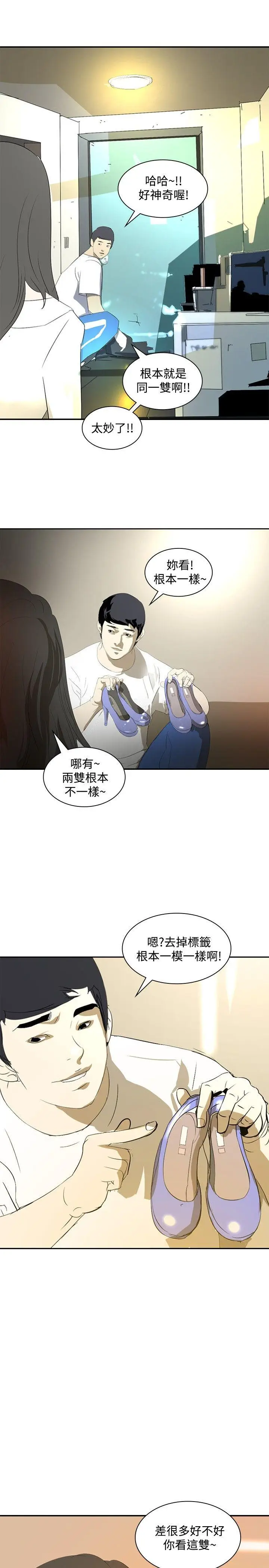 延希(又名美丽蜕变)[顶通]韩漫全集-第15話无删减无遮挡章节图片 