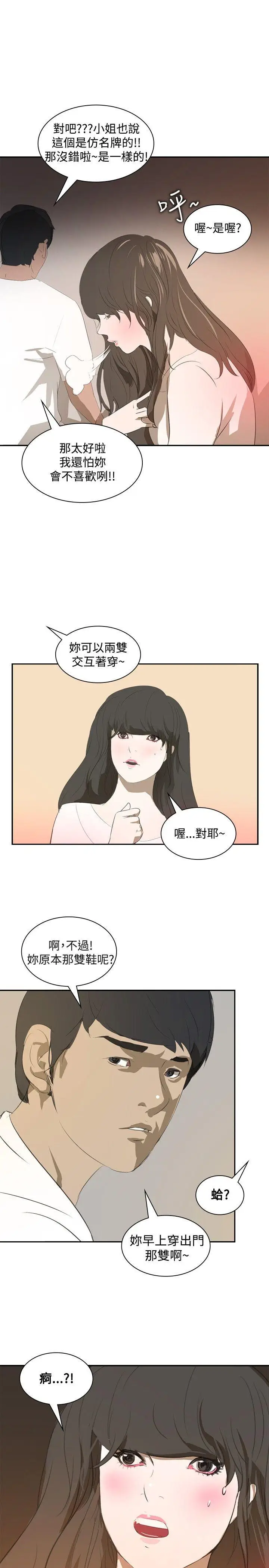 延希(又名美丽蜕变)[顶通]韩漫全集-第15話无删减无遮挡章节图片 