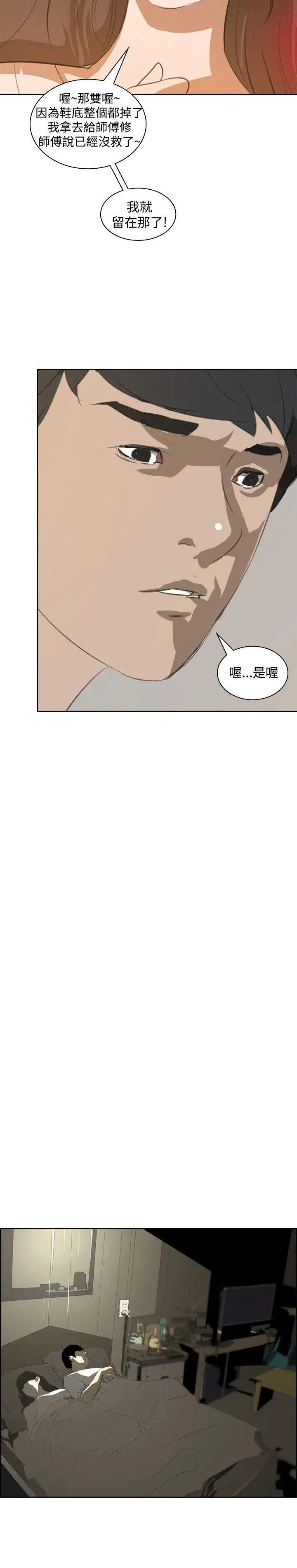 延希(又名美丽蜕变)[顶通]韩漫全集-第15話无删减无遮挡章节图片 