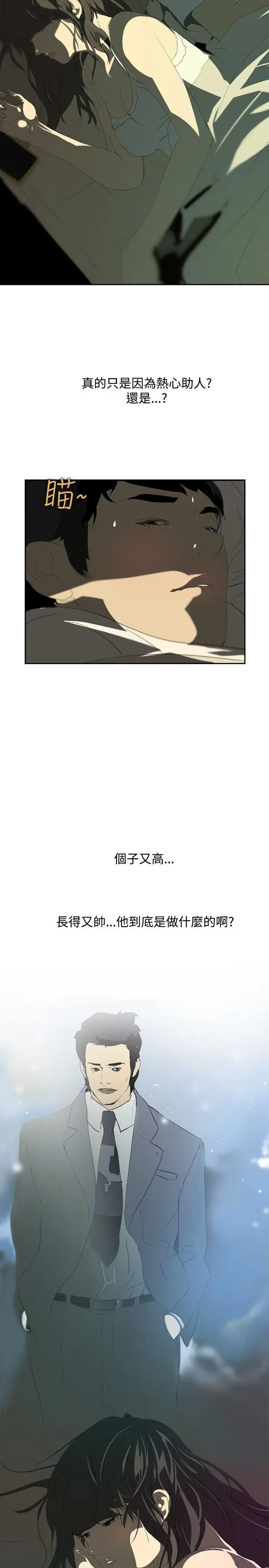 延希(又名美丽蜕变)[顶通]韩漫全集-第15話无删减无遮挡章节图片 