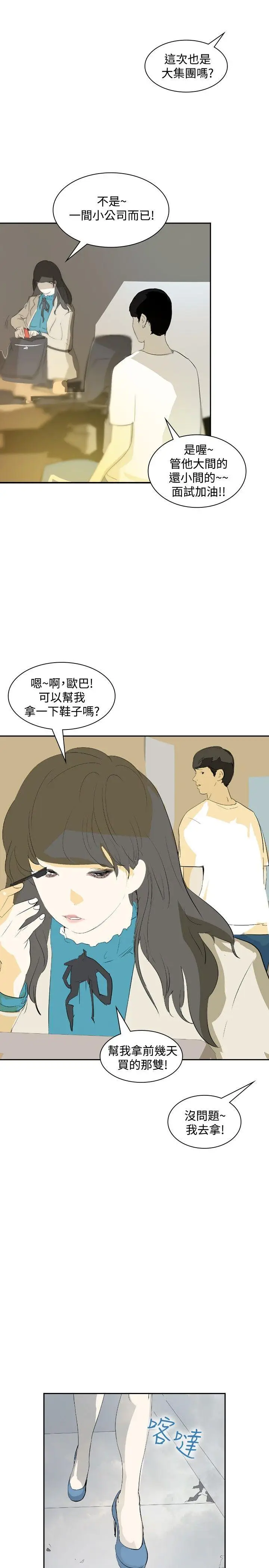 延希(又名美丽蜕变)[顶通]韩漫全集-第16話无删减无遮挡章节图片 