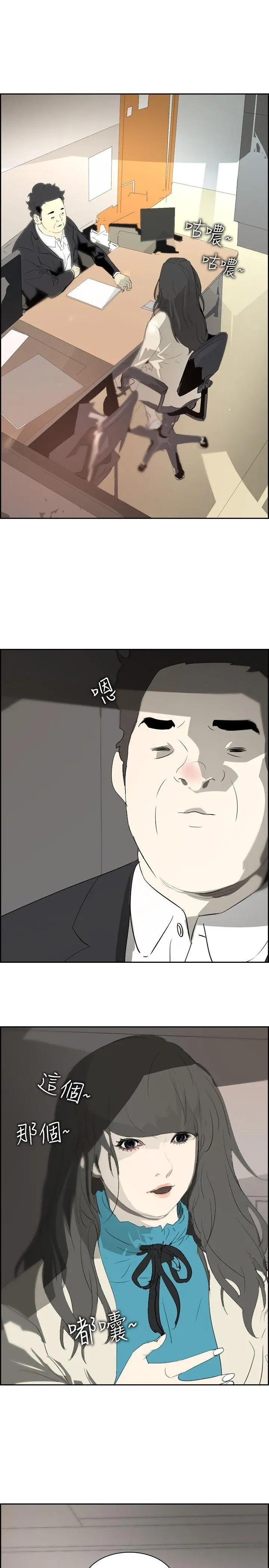 延希(又名美丽蜕变)[顶通]韩漫全集-第16話无删减无遮挡章节图片 