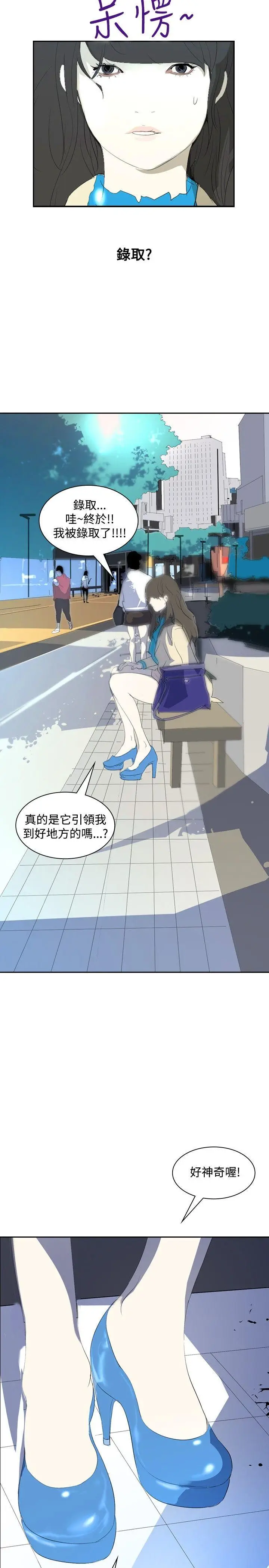 延希(又名美丽蜕变)[顶通]韩漫全集-第16話无删减无遮挡章节图片 