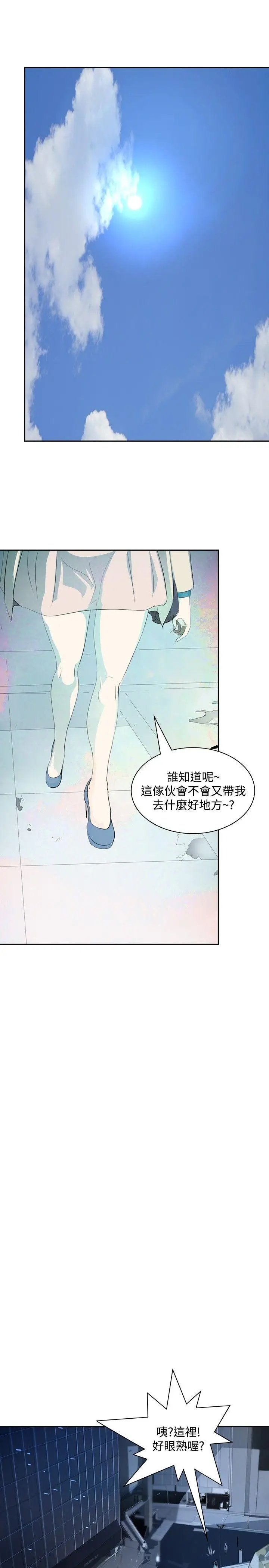 延希(又名美丽蜕变)[顶通]韩漫全集-第16話无删减无遮挡章节图片 