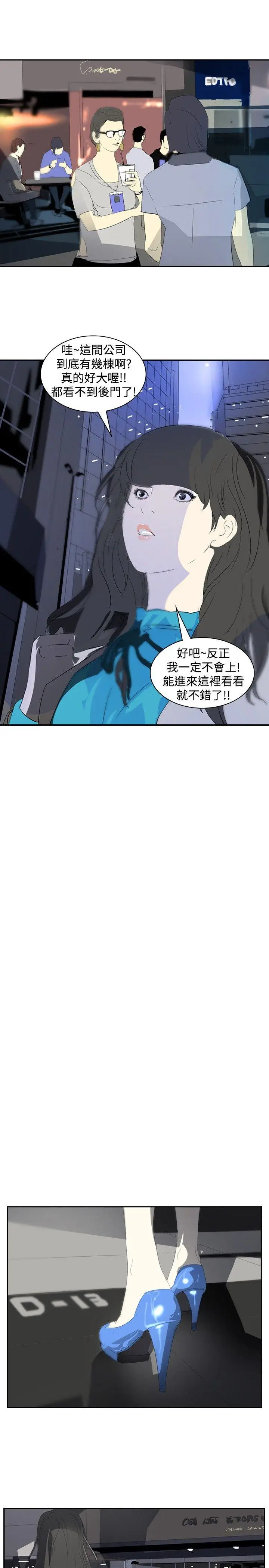 延希(又名美丽蜕变)[顶通]韩漫全集-第16話无删减无遮挡章节图片 