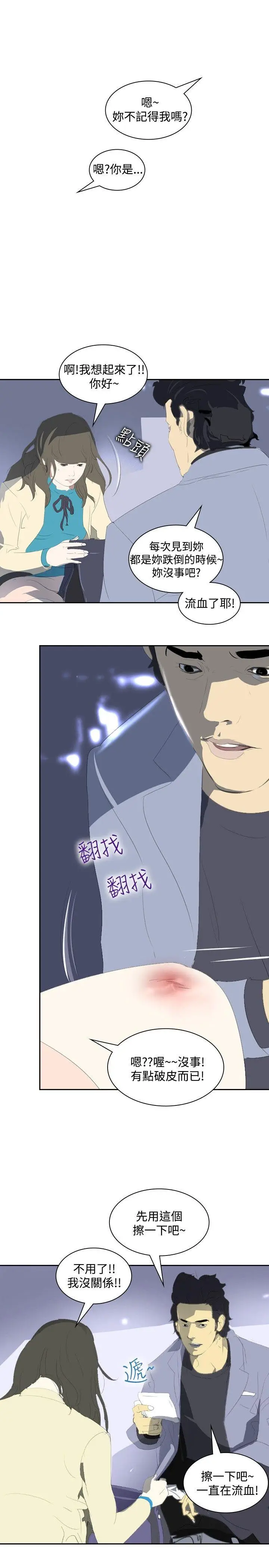 延希(又名美丽蜕变)[顶通]韩漫全集-第16話无删减无遮挡章节图片 