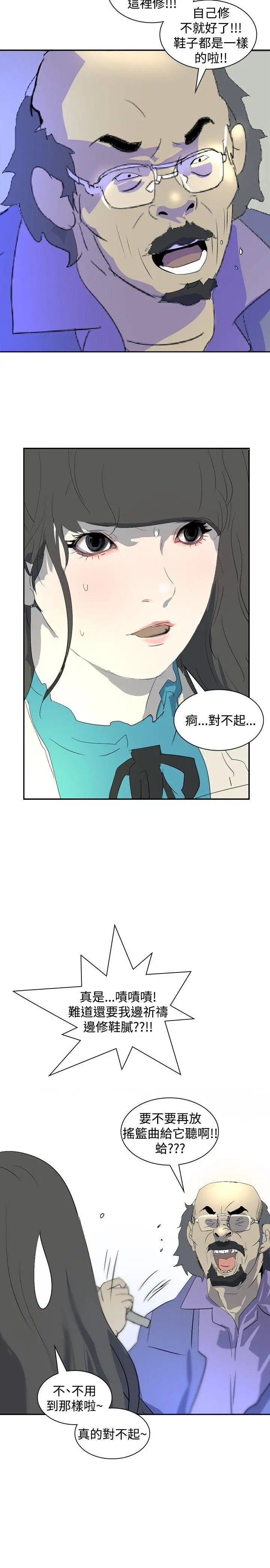 延希(又名美丽蜕变)[顶通]韩漫全集-第17話无删减无遮挡章节图片 
