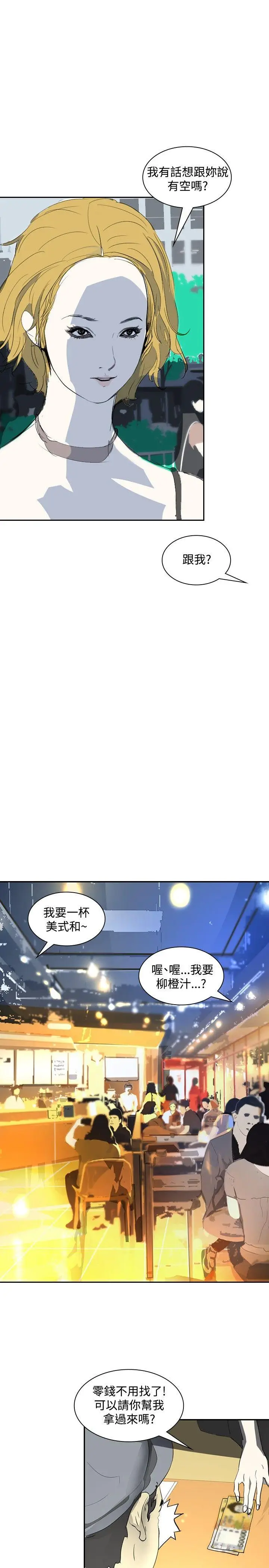 延希(又名美丽蜕变)[顶通]韩漫全集-第17話无删减无遮挡章节图片 