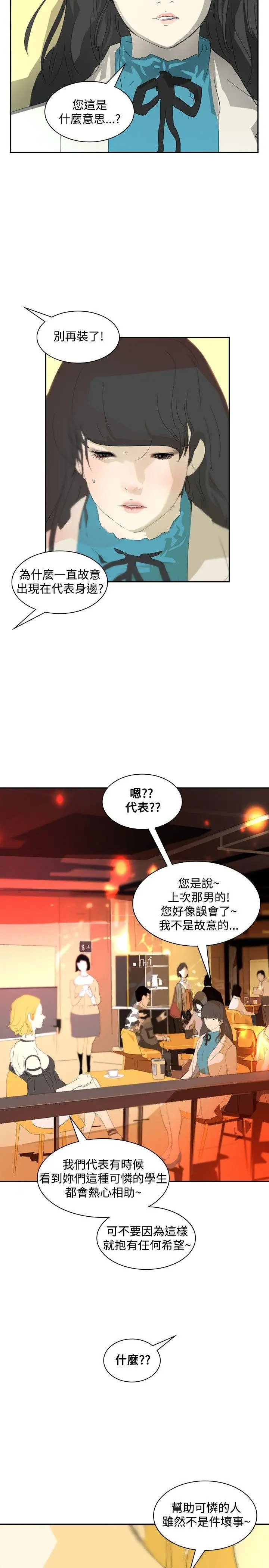 延希(又名美丽蜕变)[顶通]韩漫全集-第17話无删减无遮挡章节图片 