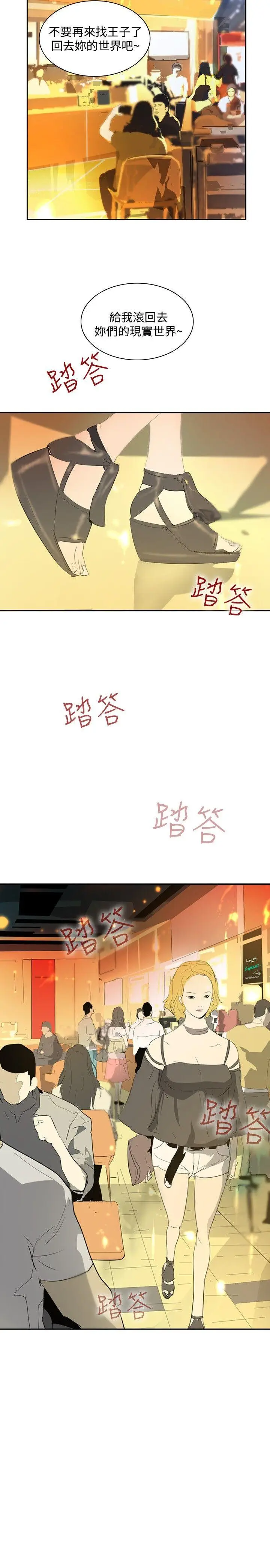 延希(又名美丽蜕变)[顶通]韩漫全集-第17話无删减无遮挡章节图片 