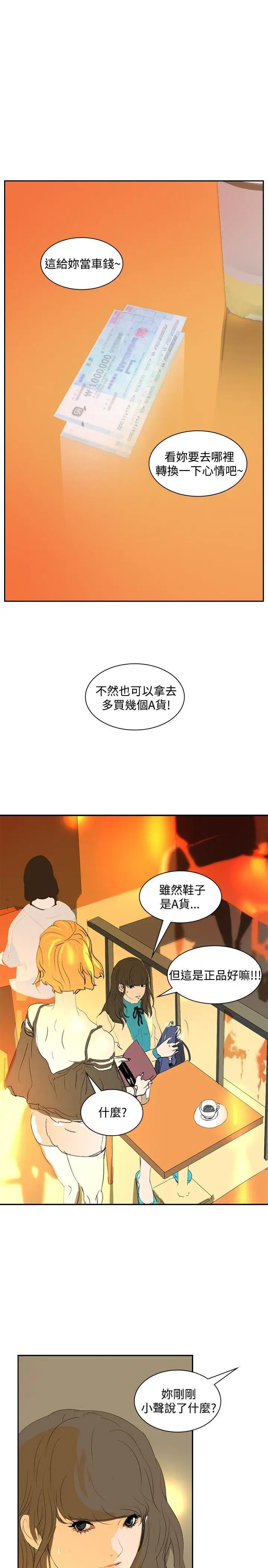 延希(又名美丽蜕变)[顶通]韩漫全集-第18話无删减无遮挡章节图片 