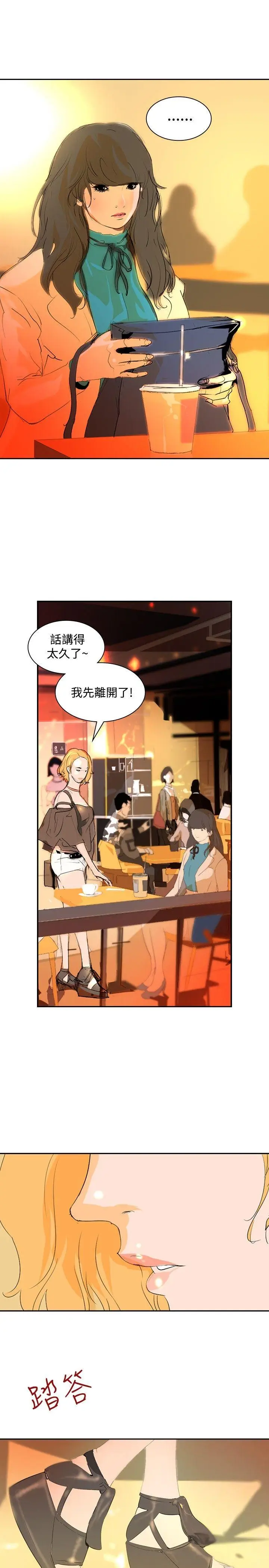 延希(又名美丽蜕变)[顶通]韩漫全集-第18話无删减无遮挡章节图片 