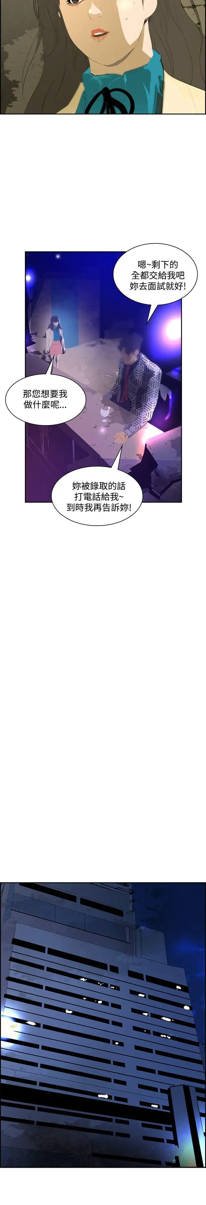 延希(又名美丽蜕变)[顶通]韩漫全集-第18話无删减无遮挡章节图片 