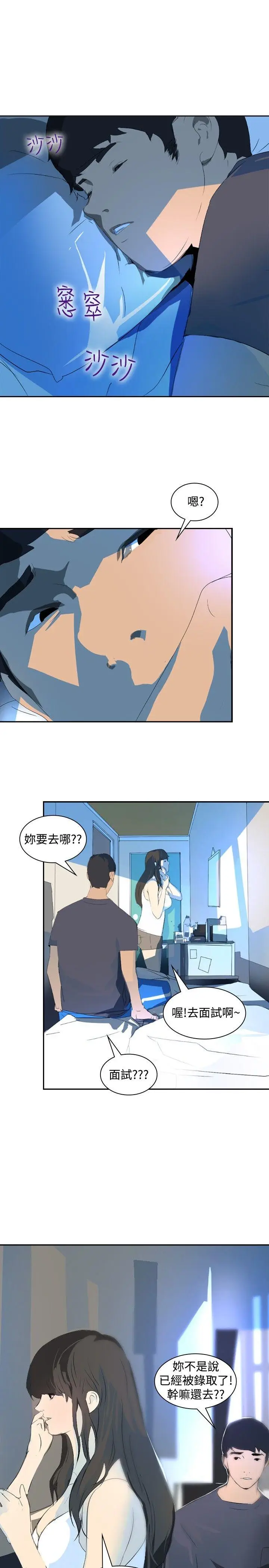 延希(又名美丽蜕变)[顶通]韩漫全集-第19話无删减无遮挡章节图片 