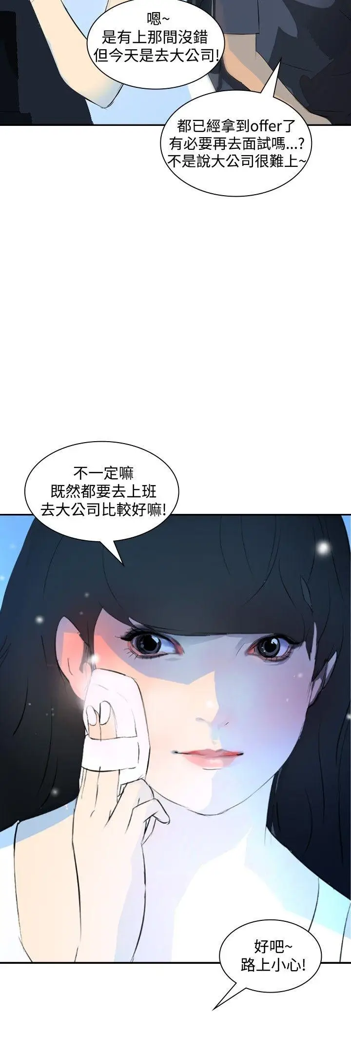 延希(又名美丽蜕变)[顶通]韩漫全集-第19話无删减无遮挡章节图片 