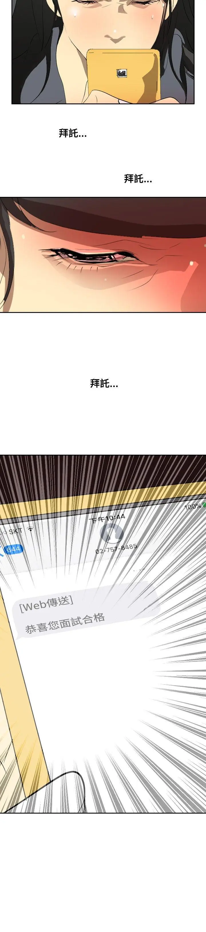 延希(又名美丽蜕变)[顶通]韩漫全集-第19話无删减无遮挡章节图片 