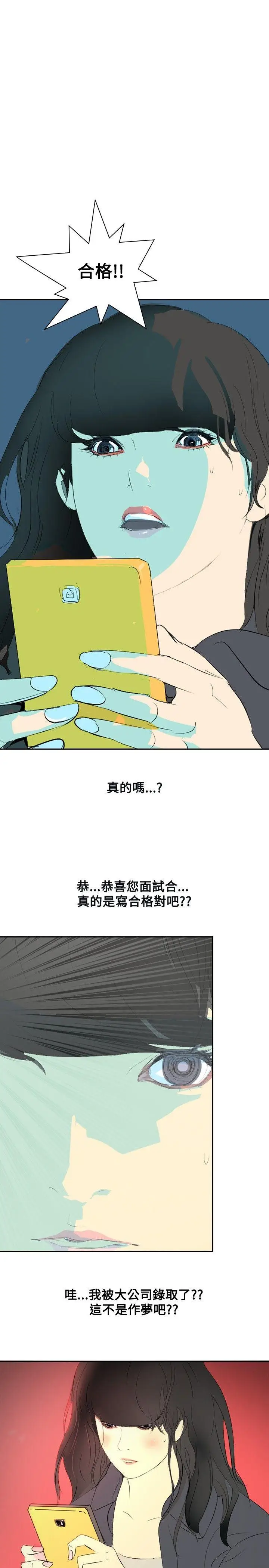 延希(又名美丽蜕变)[顶通]韩漫全集-第19話无删减无遮挡章节图片 