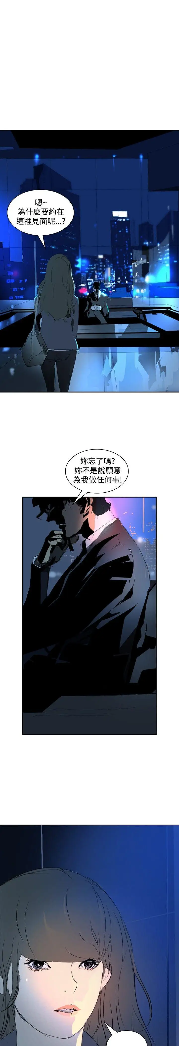 延希(又名美丽蜕变)[顶通]韩漫全集-第19話无删减无遮挡章节图片 