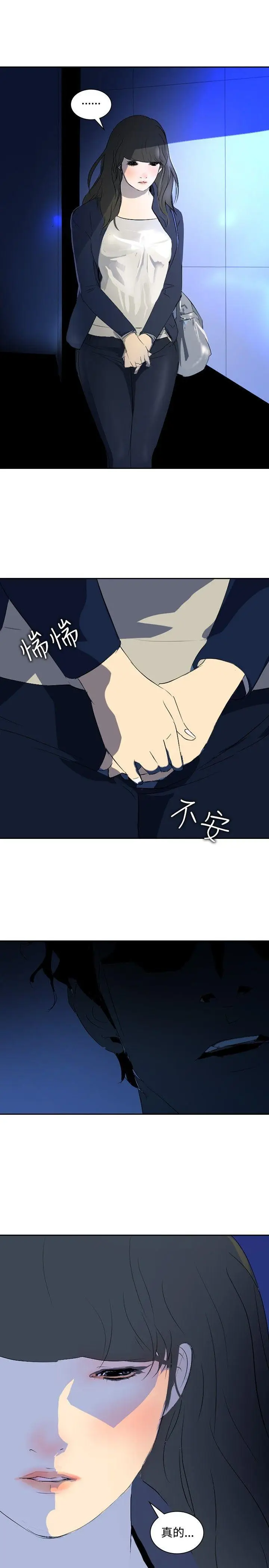 延希(又名美丽蜕变)[顶通]韩漫全集-第19話无删减无遮挡章节图片 