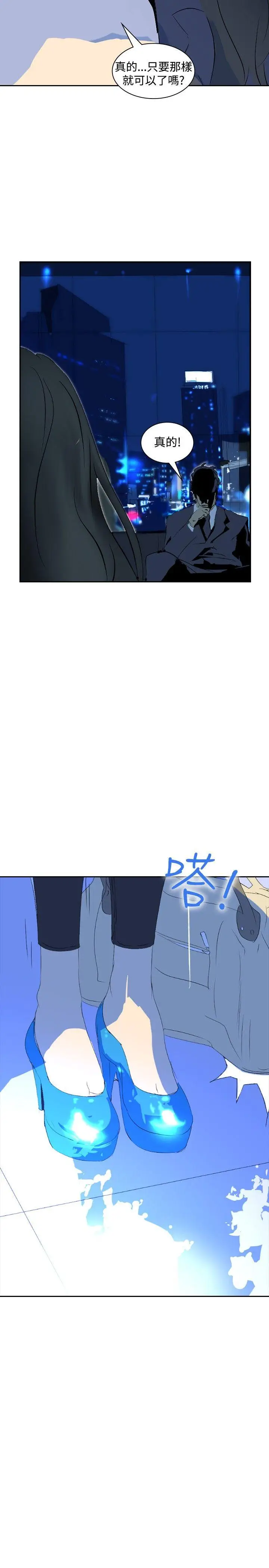 延希(又名美丽蜕变)[顶通]韩漫全集-第19話无删减无遮挡章节图片 