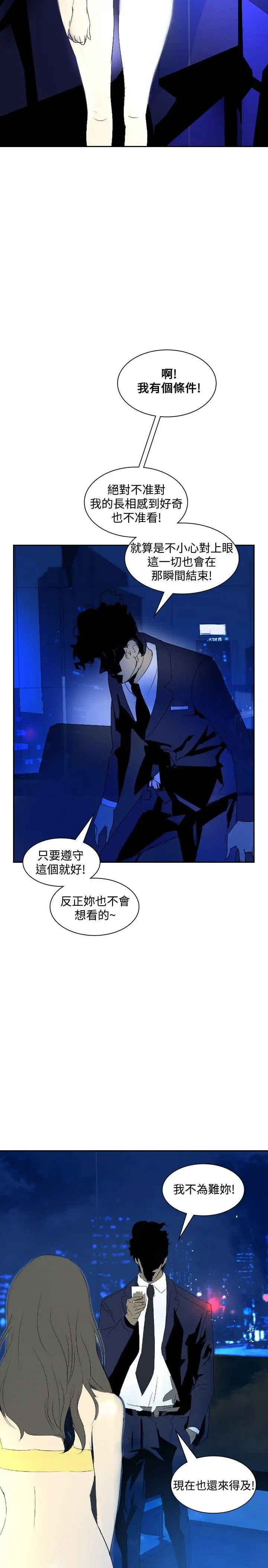 延希(又名美丽蜕变)[顶通]韩漫全集-第19話无删减无遮挡章节图片 