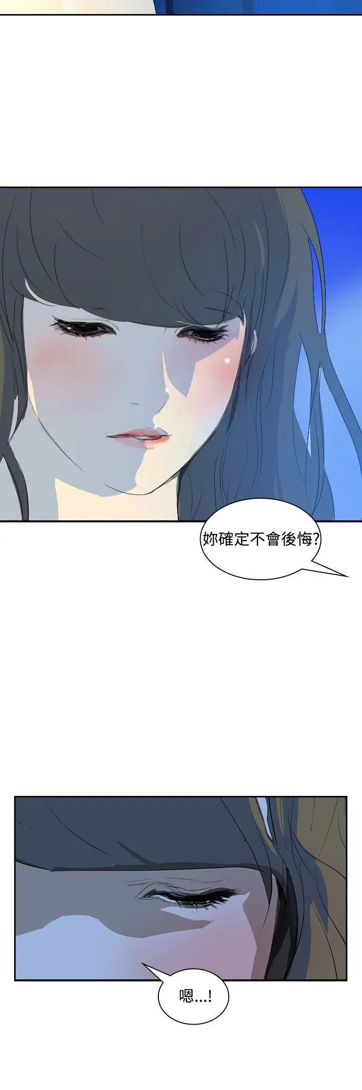 延希(又名美丽蜕变)[顶通]韩漫全集-第19話无删减无遮挡章节图片 