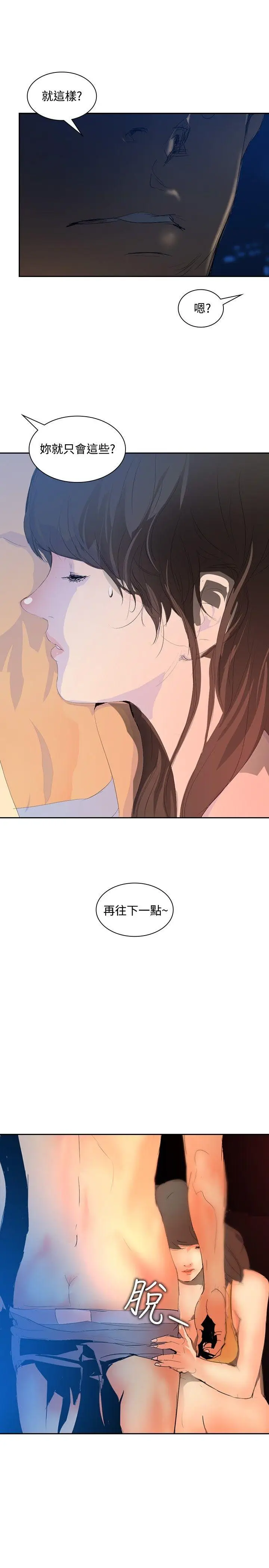 延希(又名美丽蜕变)[顶通]韩漫全集-第20話无删减无遮挡章节图片 