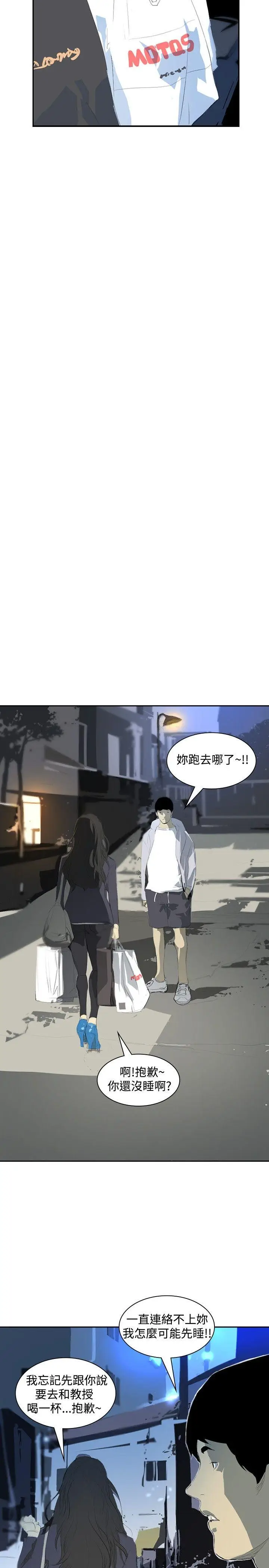 延希(又名美丽蜕变)[顶通]韩漫全集-第20話无删减无遮挡章节图片 