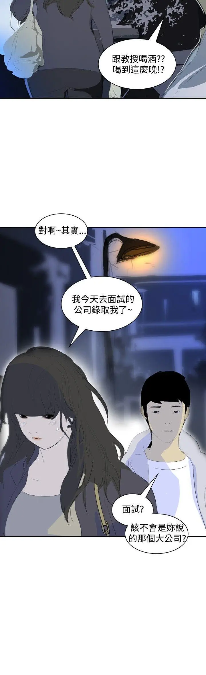 延希(又名美丽蜕变)[顶通]韩漫全集-第20話无删减无遮挡章节图片 