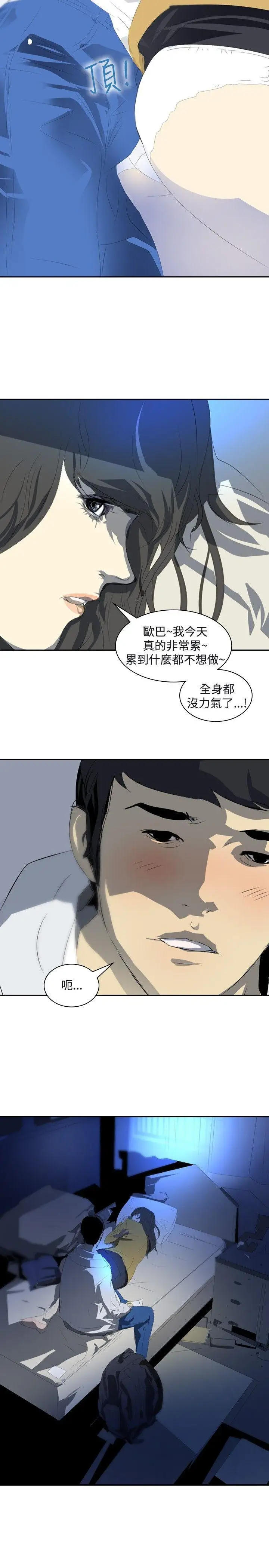 延希(又名美丽蜕变)[顶通]韩漫全集-第21話无删减无遮挡章节图片 