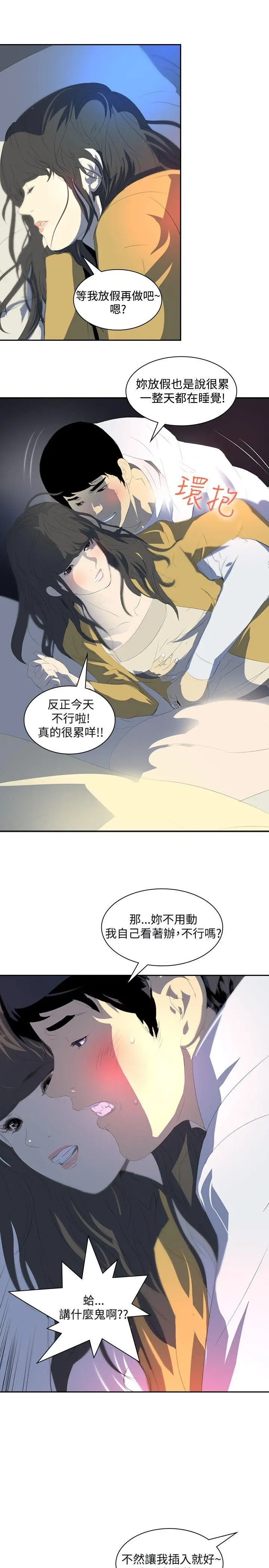 延希(又名美丽蜕变)[顶通]韩漫全集-第21話无删减无遮挡章节图片 