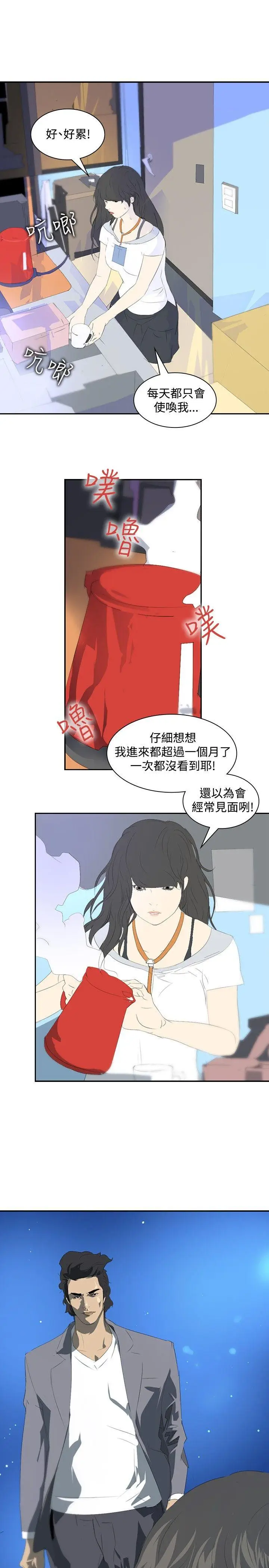 延希(又名美丽蜕变)[顶通]韩漫全集-第21話无删减无遮挡章节图片 