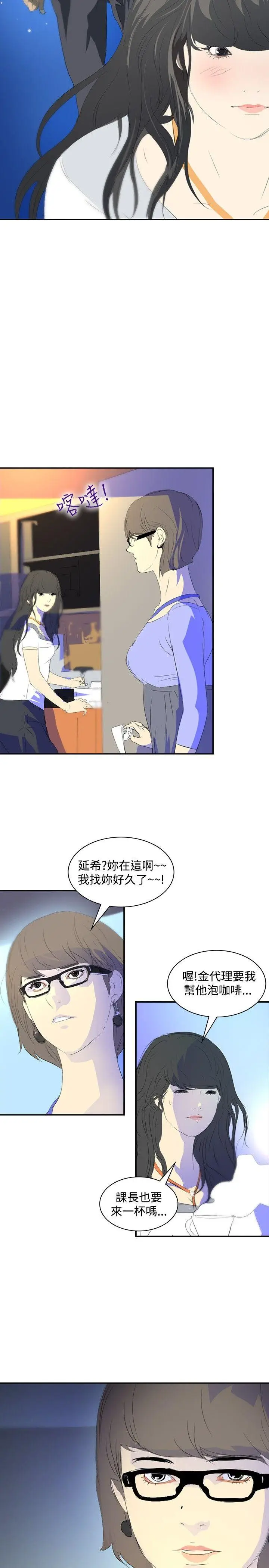 延希(又名美丽蜕变)[顶通]韩漫全集-第21話无删减无遮挡章节图片 