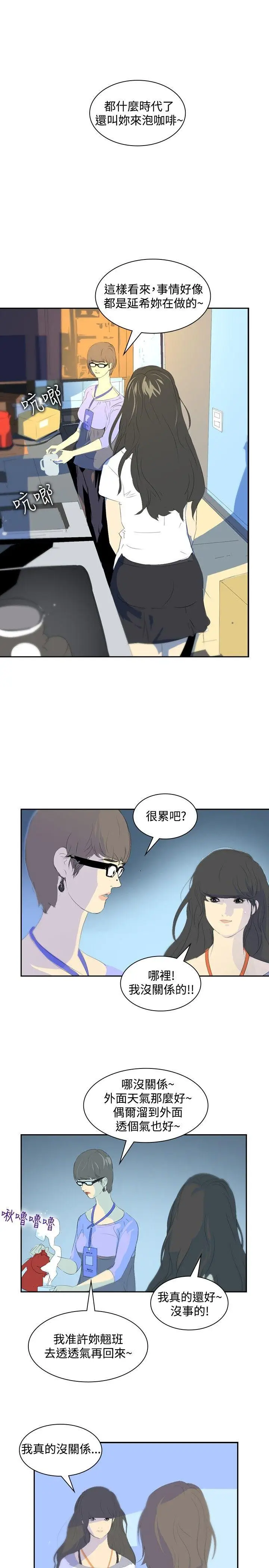 延希(又名美丽蜕变)[顶通]韩漫全集-第21話无删减无遮挡章节图片 