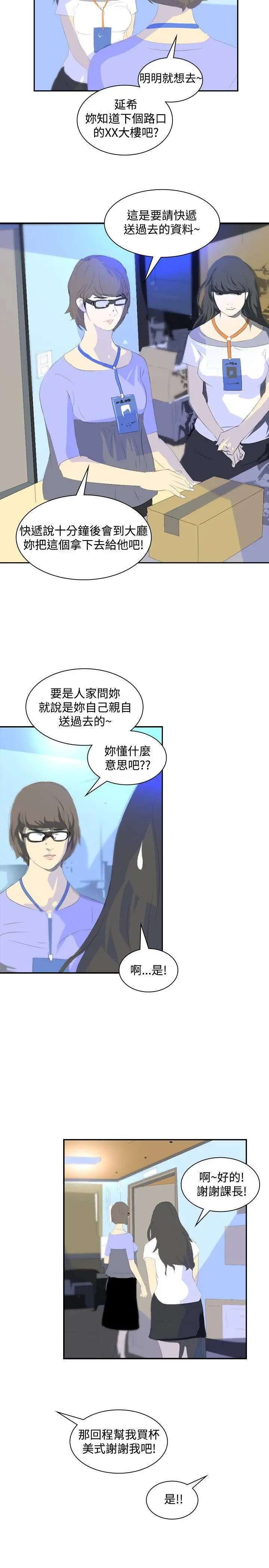 延希(又名美丽蜕变)[顶通]韩漫全集-第21話无删减无遮挡章节图片 
